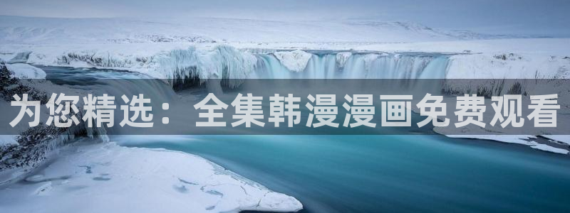 age动漫官网入口老版本