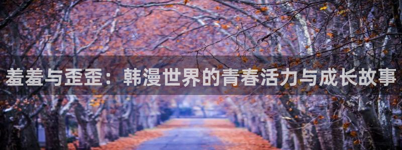 colamanage漫画下载